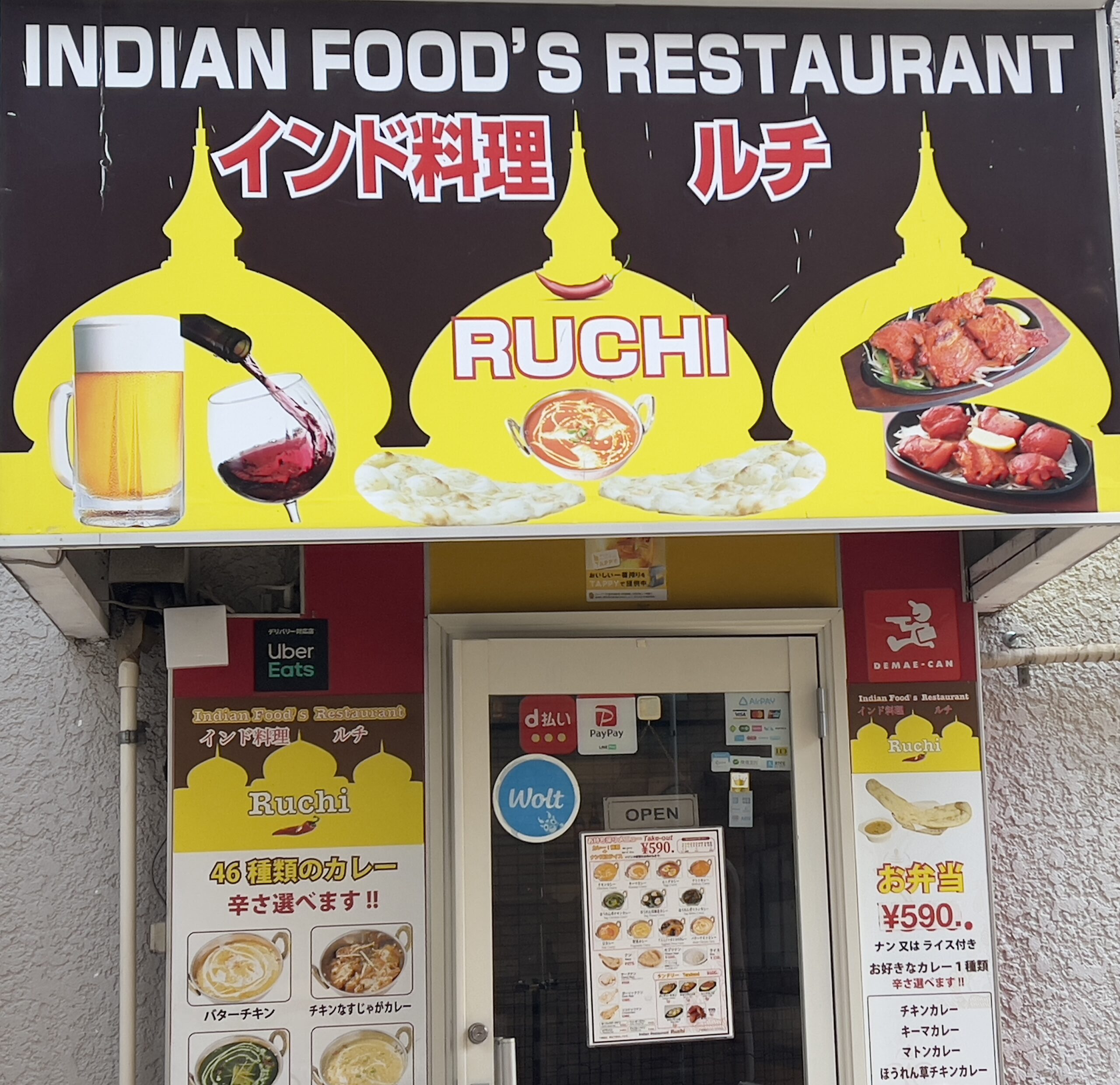 ruchi